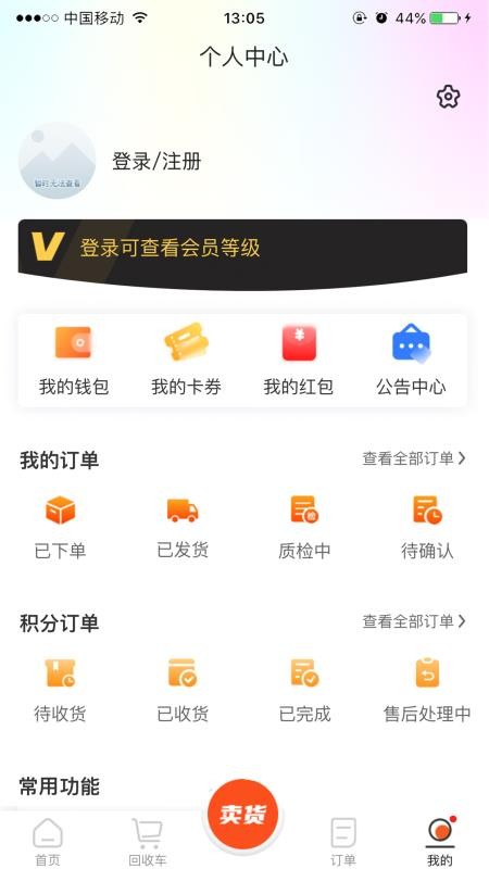 数码回收网报价单APP 截图2