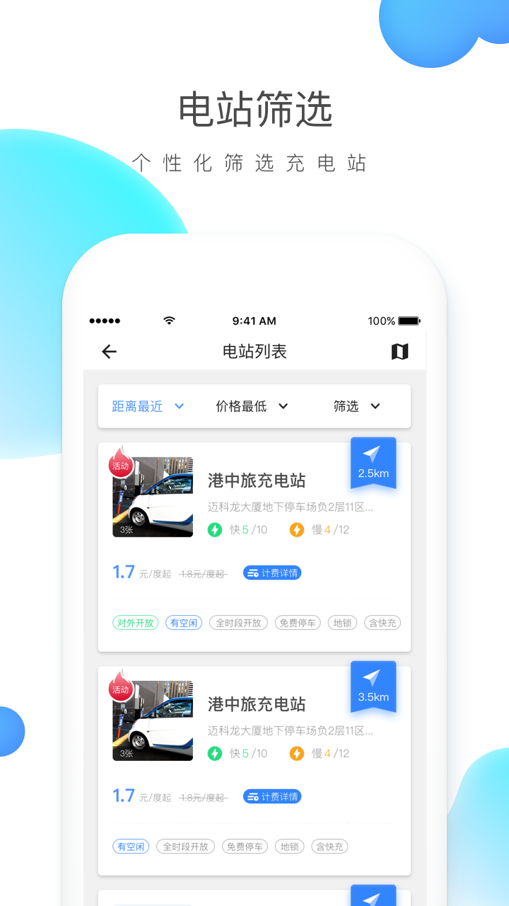 云杉智慧 截图3