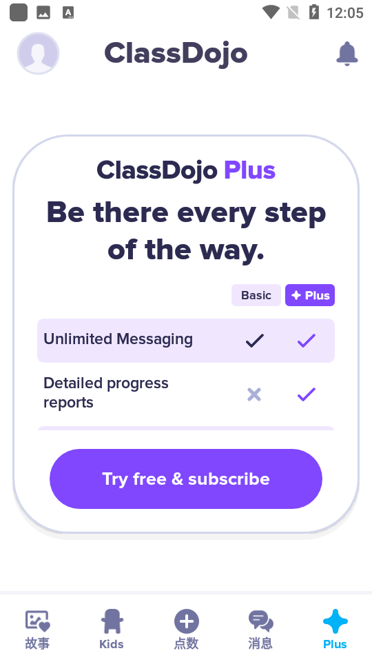 classdojo 截图6