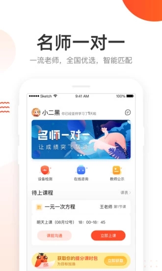 好分数辅导手机版 截图3