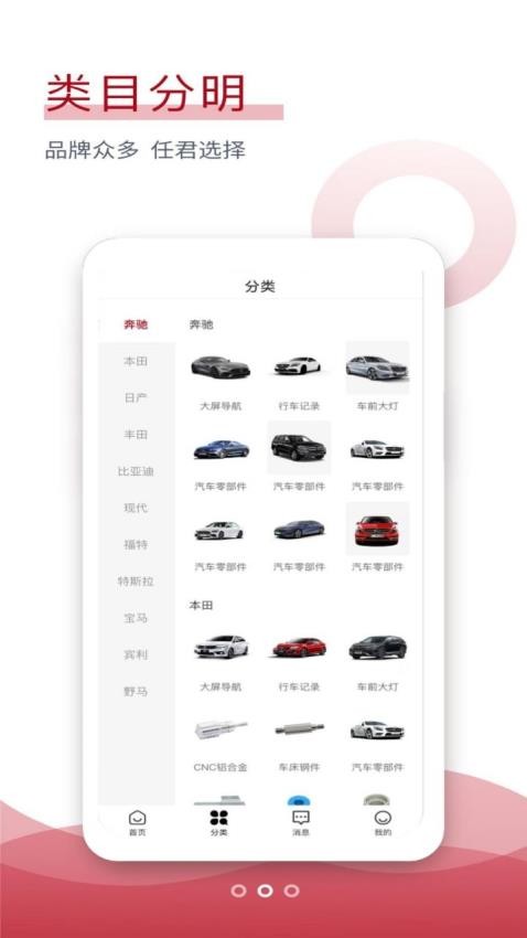 SMK汽车改装app v1.1.1 截图2