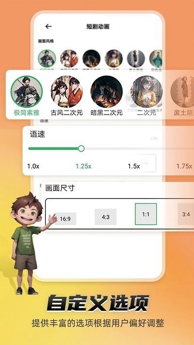 piece动画免费版 截图2