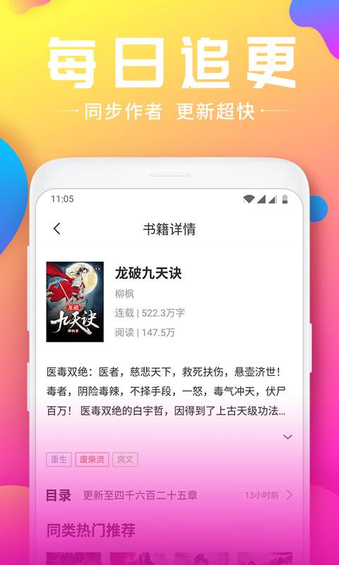 韵叶小说免费版 截图3