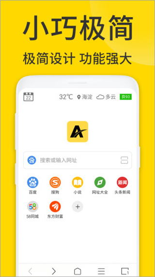 viaX浏览器官方版 截图1