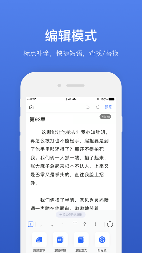 灯果写作 截图3