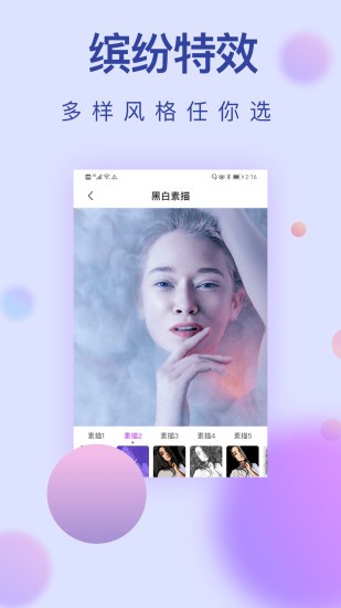 小猪素描相机(小猪相机) 截图4