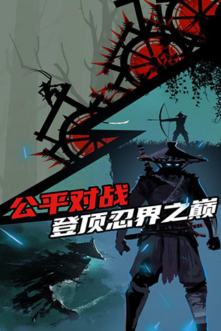 忍者岚中文版 截图1
