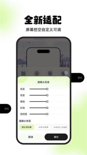 灵动屿最新版 截图4