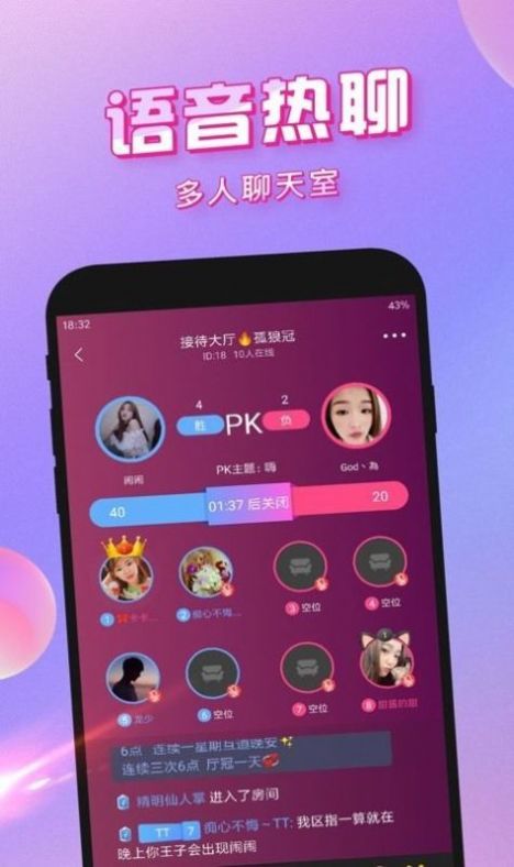 桃心交友app 截图3