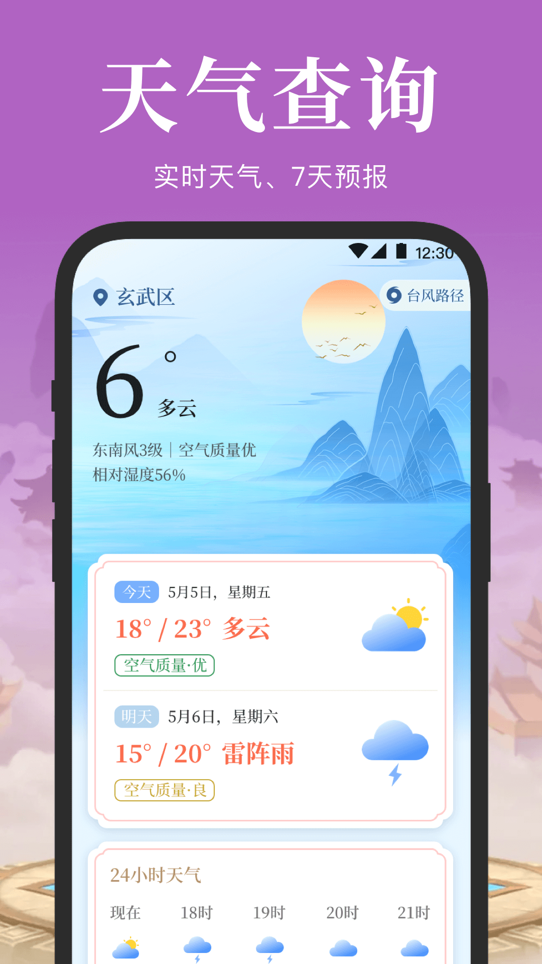 电子罗盘app 截图2