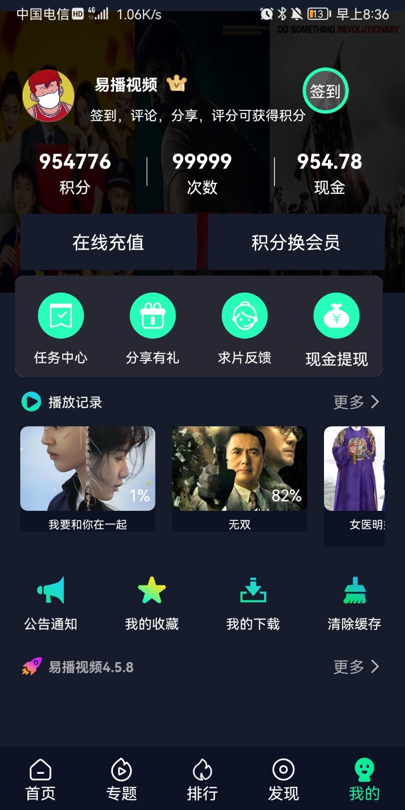 易播视频 截图1