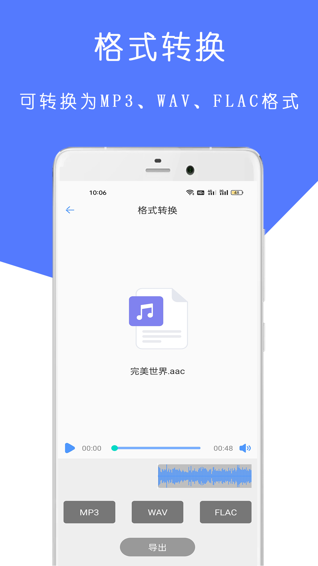 MP3音乐剪辑大师