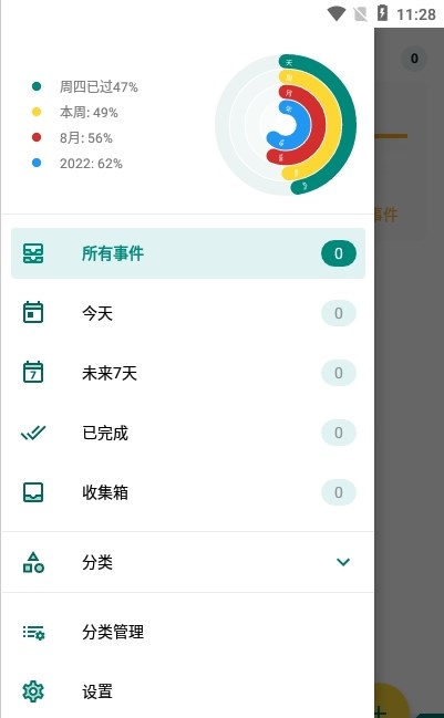 bybat工具 截图3