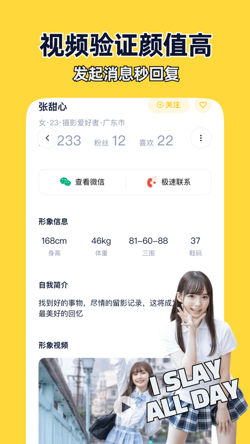 近拍app苹果版 截图2