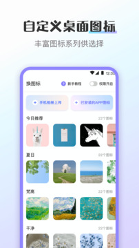 换图标软件 截图1