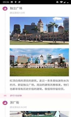 28旅途 截图2