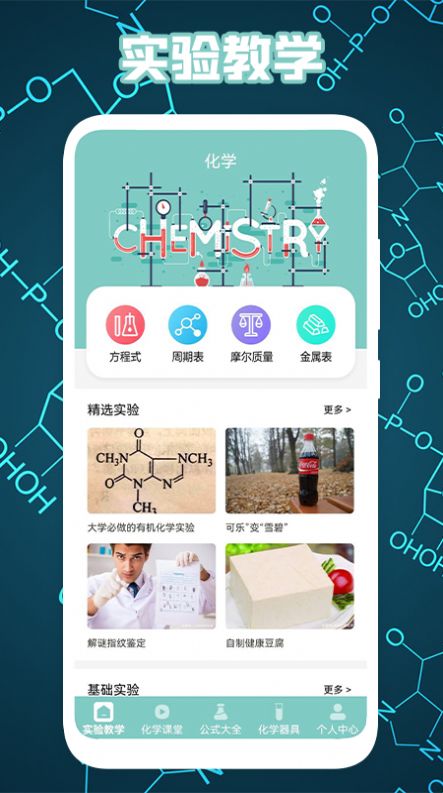 烧杯免费学习app 截图2