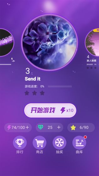 乐动球球游戏 截图5