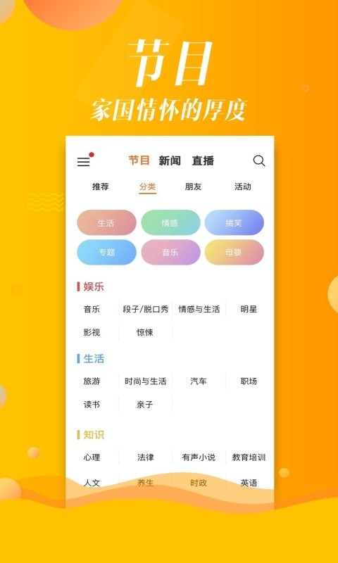 沐耳FM 截图4