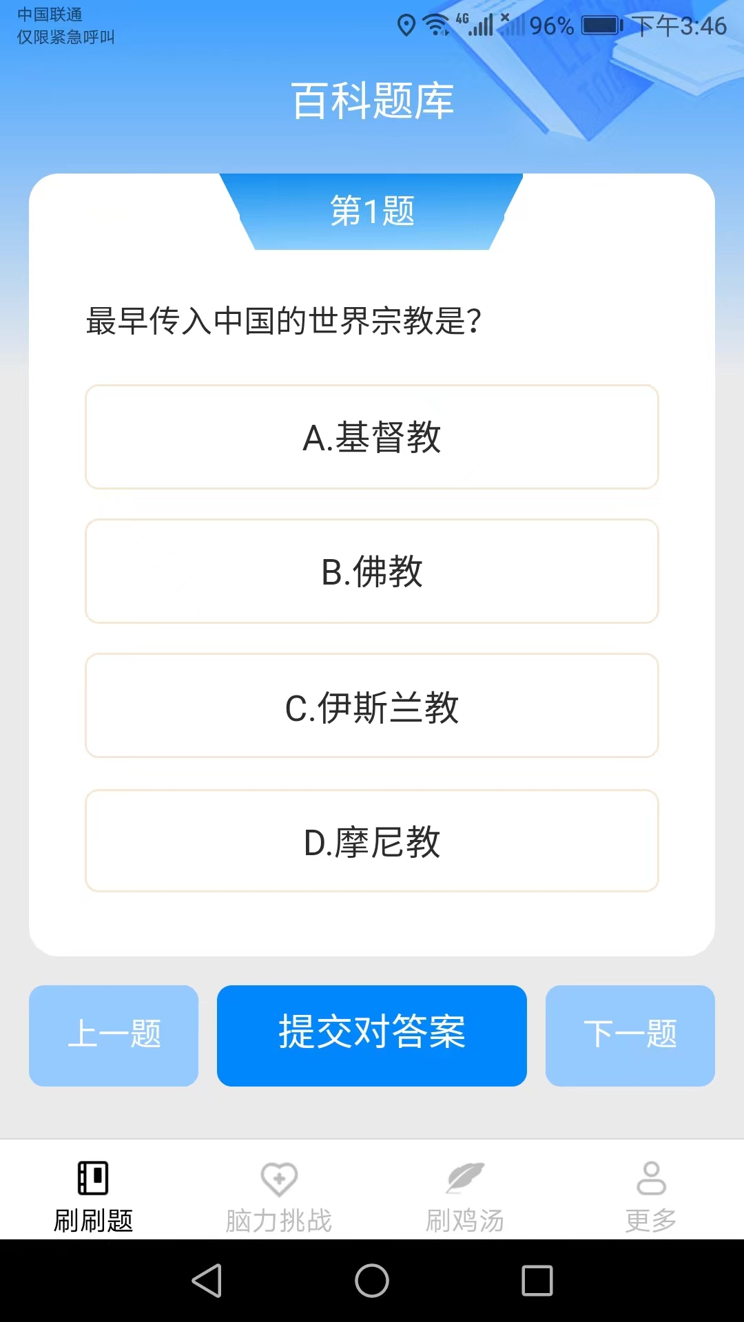 幸福刷刷看 截图1