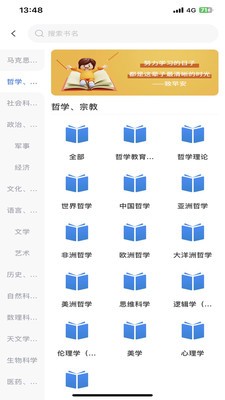 昇云阅读 截图1