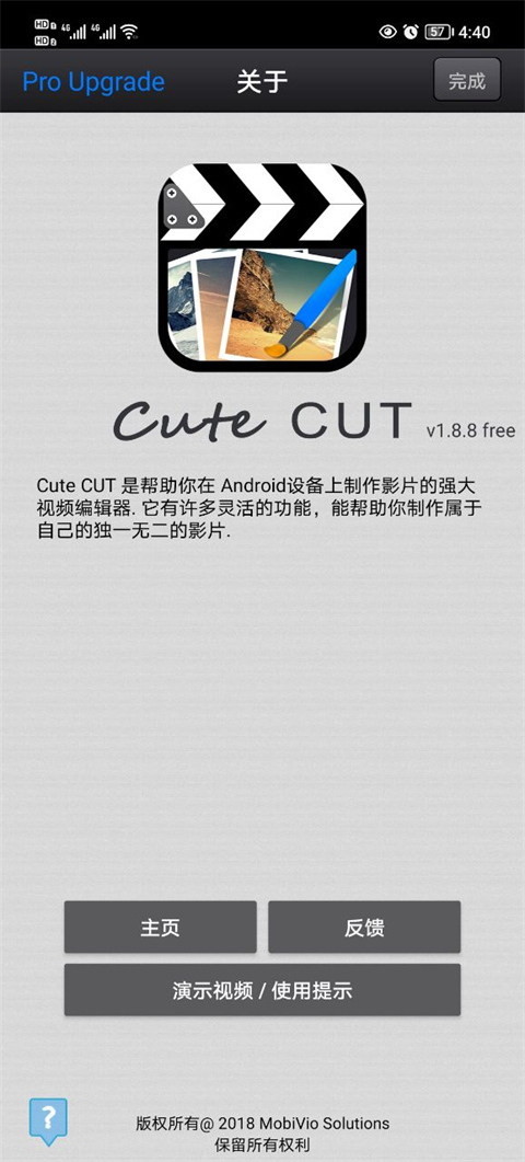 Cutecut最新版 截图2