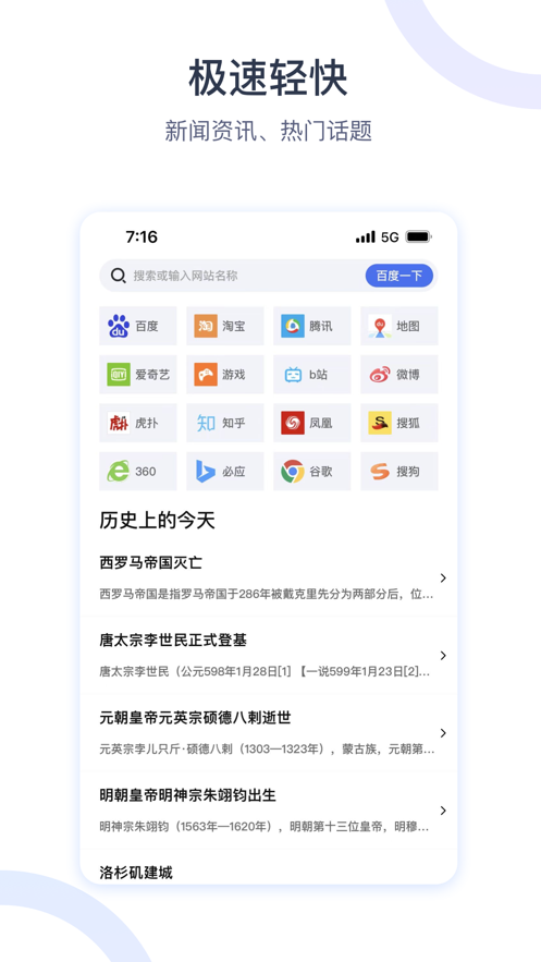 赤兔浏览器 截图1