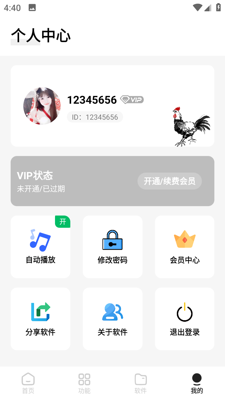 杰盒Pro 截图3