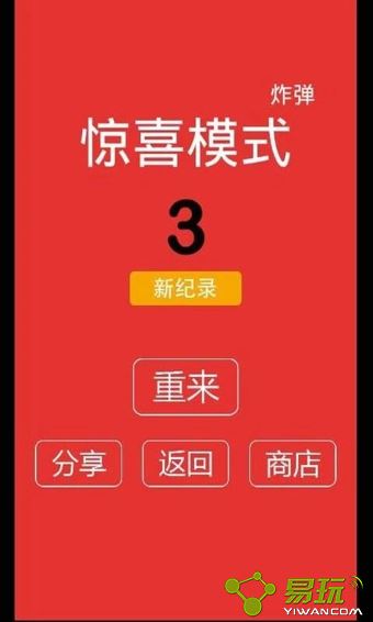 决战俄罗斯方块 截图4