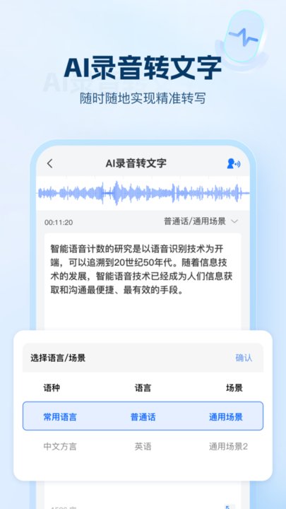 ai文字助手 截图4