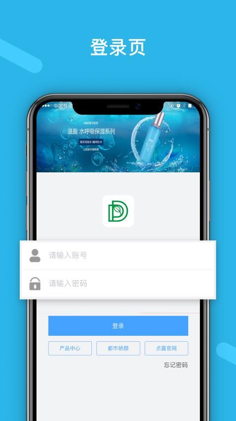 都市骄颜app 截图1
