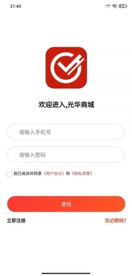 光华商城 截图4