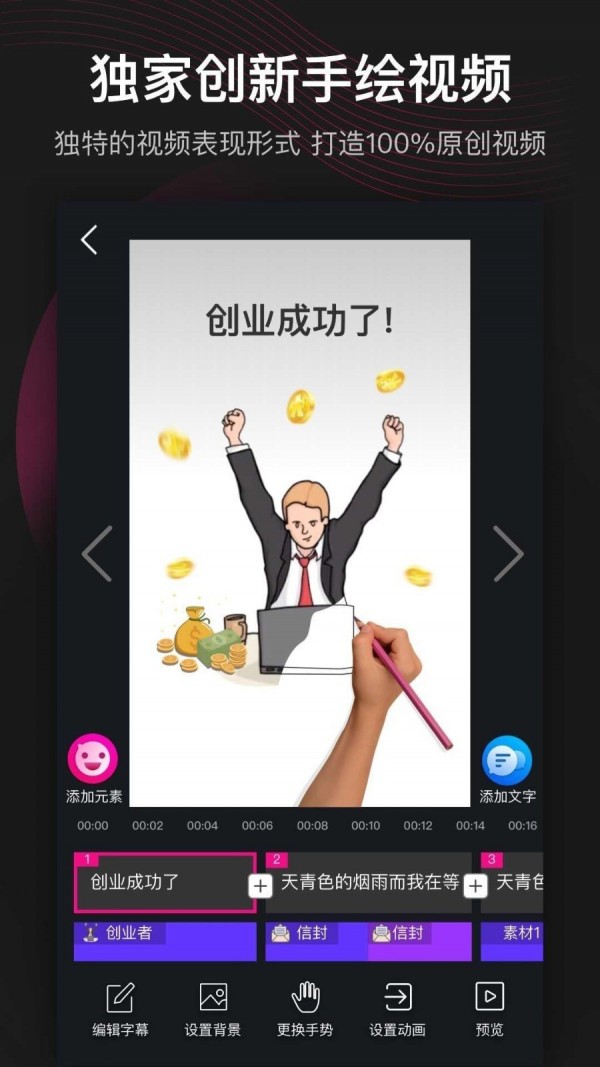 美册视频制作 截图1