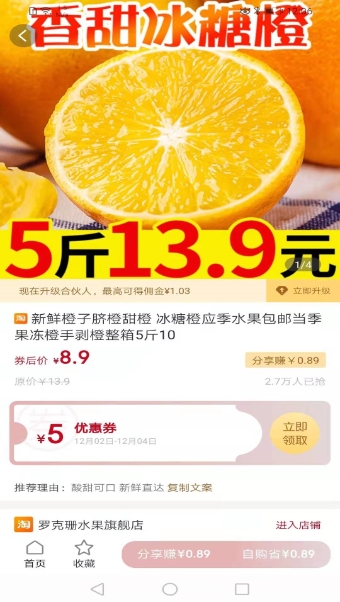 惠你购  截图3