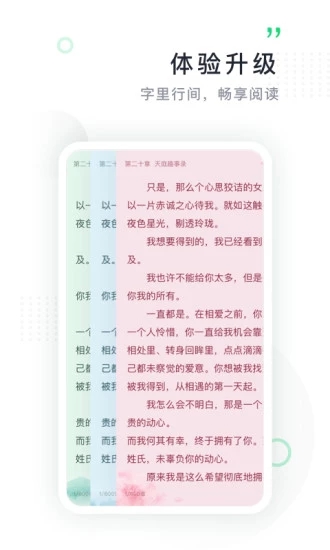 鸿雁传书 截图4