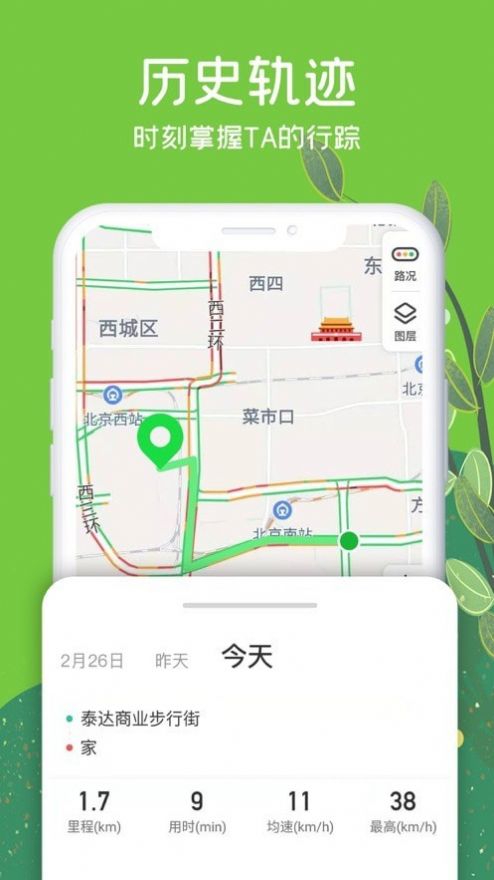 行探 截图1