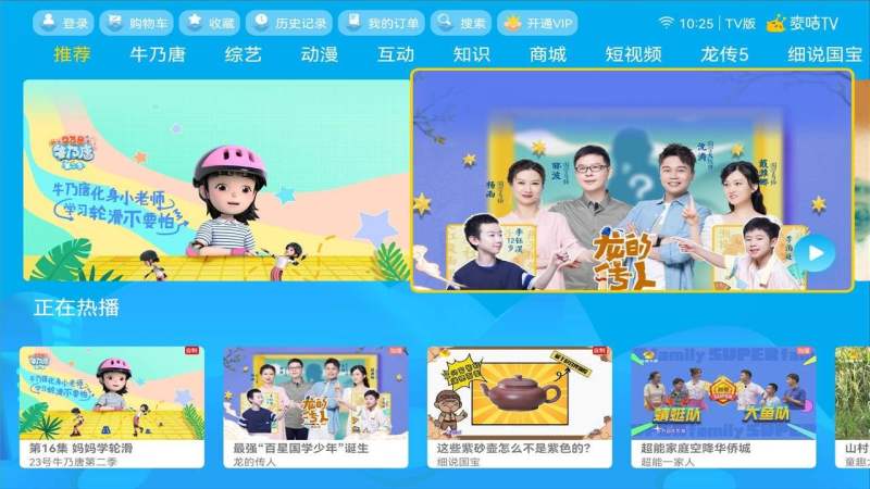 麦咭TV电视版 截图1