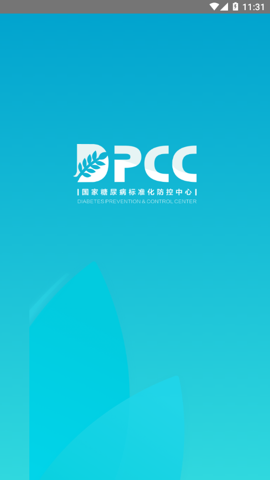 DPCC雅智app 截图2
