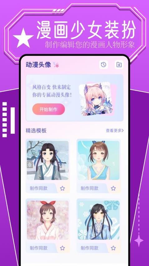 比漫熊app 截图4