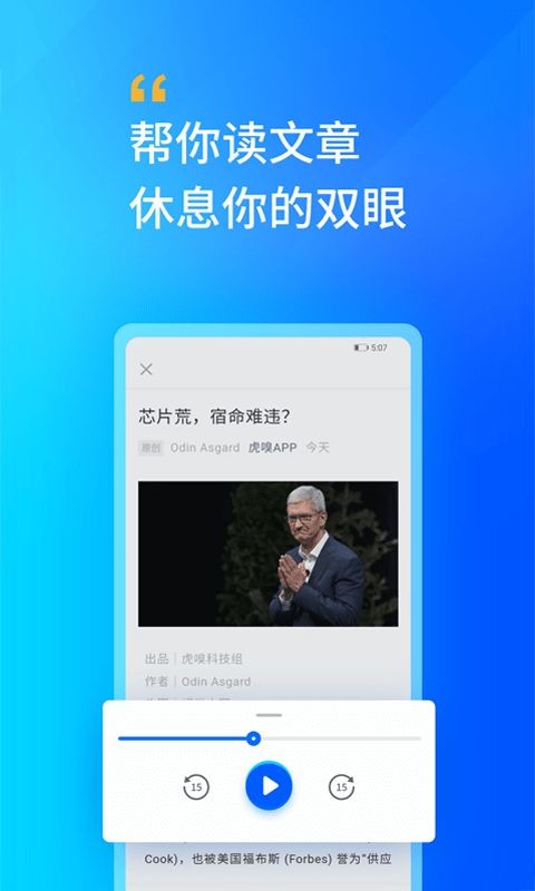 轩辕听书 截图1