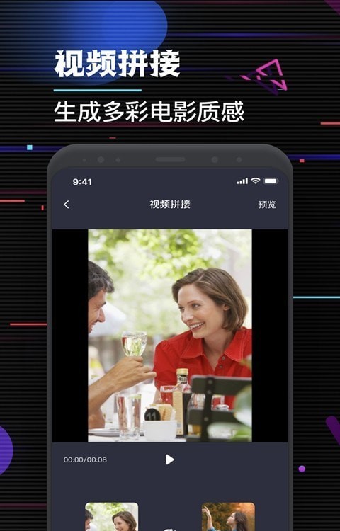 特效视频剪辑大师 截图1