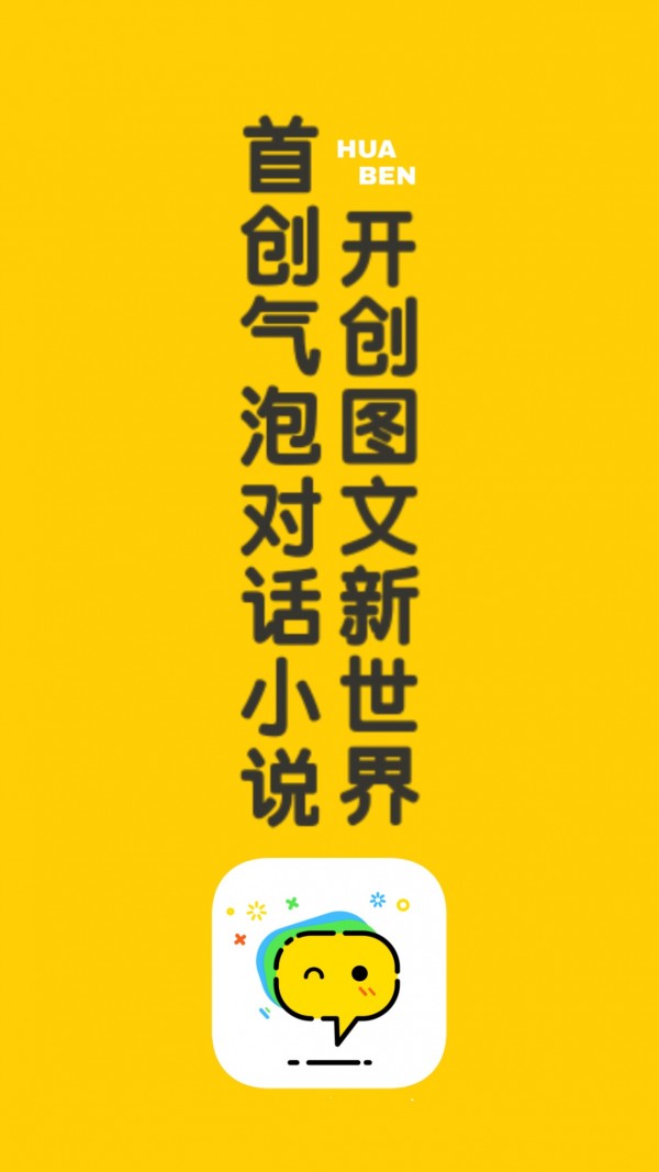 话本小说 截图1