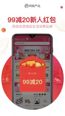 惠利商城 截图4