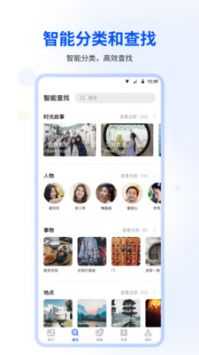 时光相册旧版本 截图1