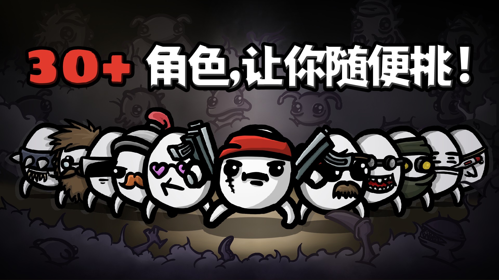 土豆兄弟无限金币版 截图4