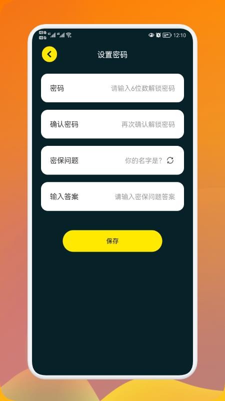 收藏小盒管家 截图1