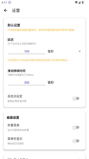 秋华连接器 截图4