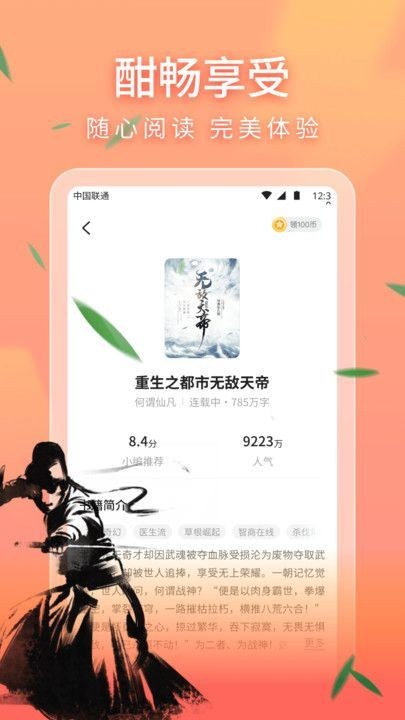 安隅小说最新版 截图3