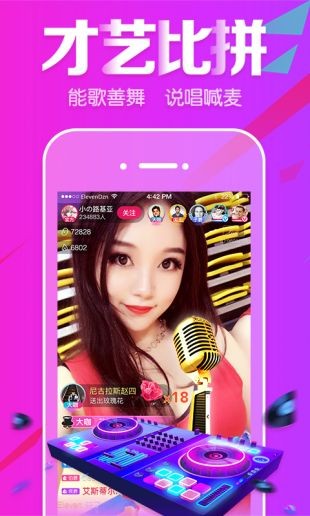 live直播app 截图1