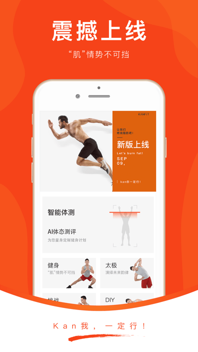 KanFit 截图1